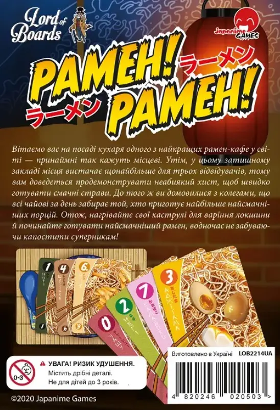 Настільна гра "Рамен", Lord of Boards 2