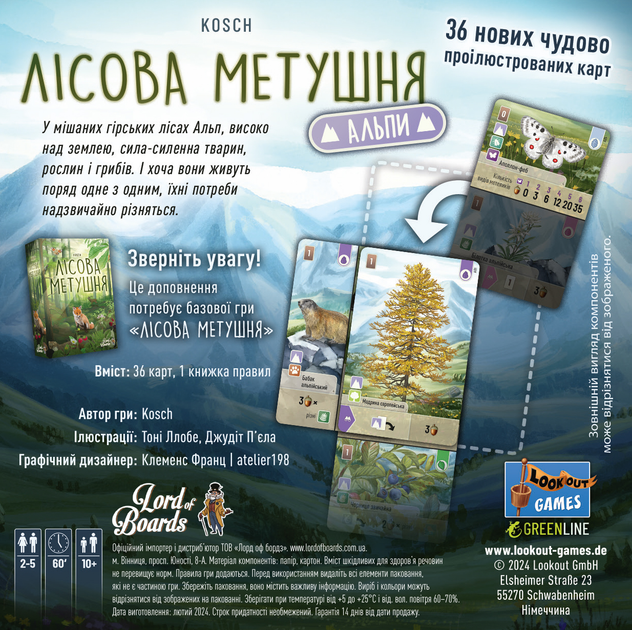 Настільна гра "Лісова Метушня. Альпи", Lord of Boards 3