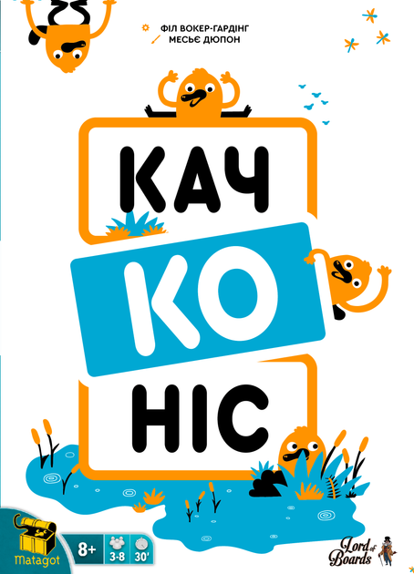 Настільна гра "Качконіс", Lord of Boards 1