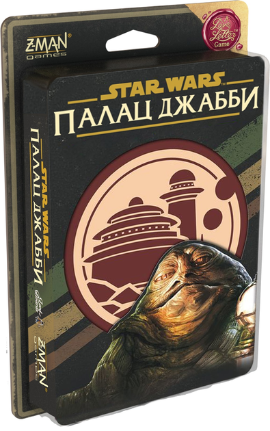 Настільна гра "Зоряні війни: Палац Джабби - Листи Закоханих", Lord of Boards