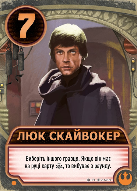 Настільна гра "Зоряні війни: Палац Джабби - Листи Закоханих", Lord of Boards 5