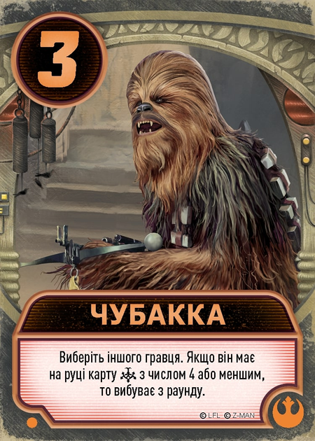 Настільна гра "Зоряні війни: Палац Джабби - Листи Закоханих", Lord of Boards 6