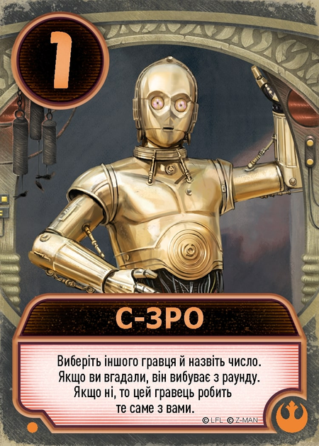 Настільна гра "Зоряні війни: Палац Джабби - Листи Закоханих", Lord of Boards 8