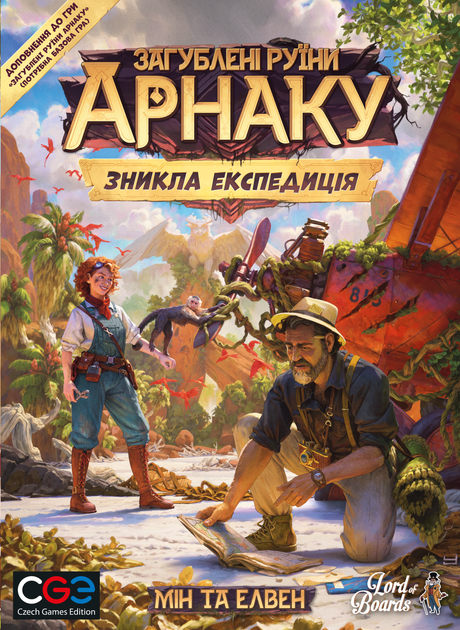 Настільна гра "Загублені руїни Арнаку: Зникла Експедиція", Lord of Boards 1