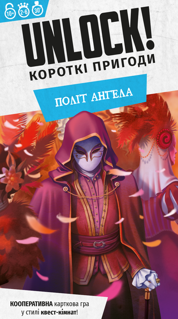 Настільна гра "Unlock! Короткі пригоди. Політ ангела", Lord of Boards 1