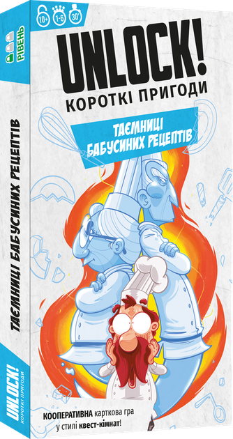 Настільна гра "Unlock! Короткі пригоди. Таємниці бабусиних рецептів", Lord of Boards