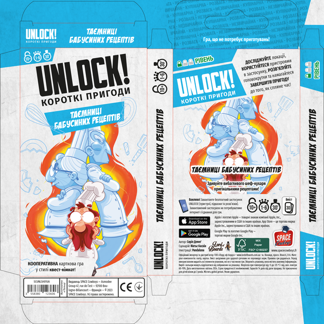 Настільна гра "Unlock! Короткі пригоди. Таємниці бабусиних рецептів", Lord of Boards 2