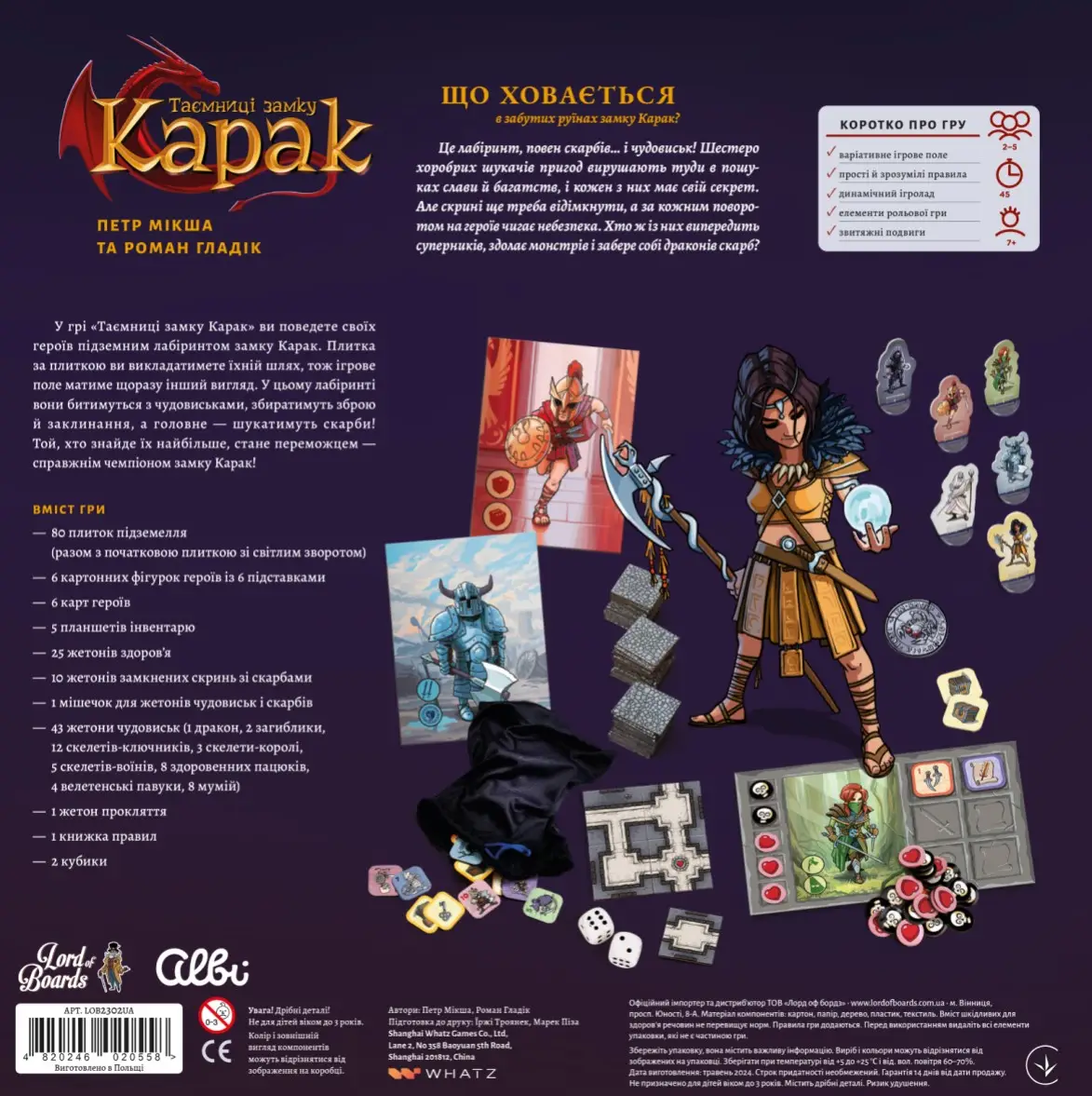 Настільна гра "Таємниці замку Карак", Lord of Boards 2