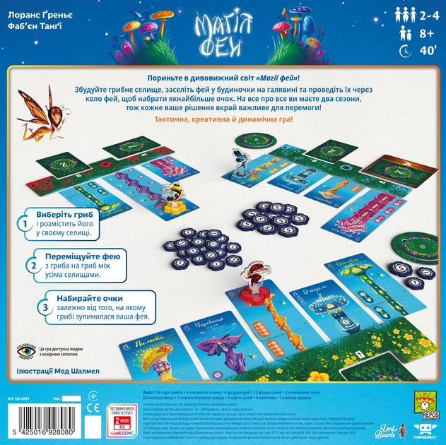 Настільна гра "Магія фей (Fairy Ring)", Lord of Boards 2