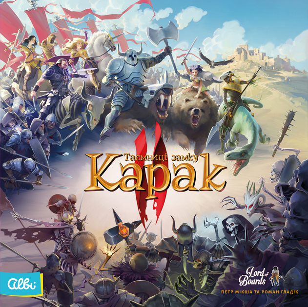 Настільна гра "Карак ІІ", Lord of Boards 1