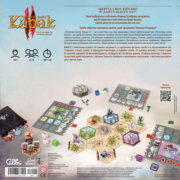 Настільна гра "Карак ІІ", Lord of Boards 2