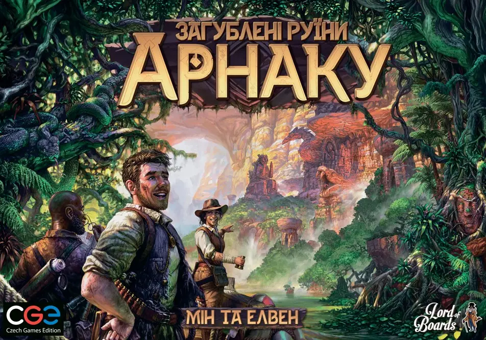 Настільна гра "Загублені руїни Арнаку", Lord of Boards