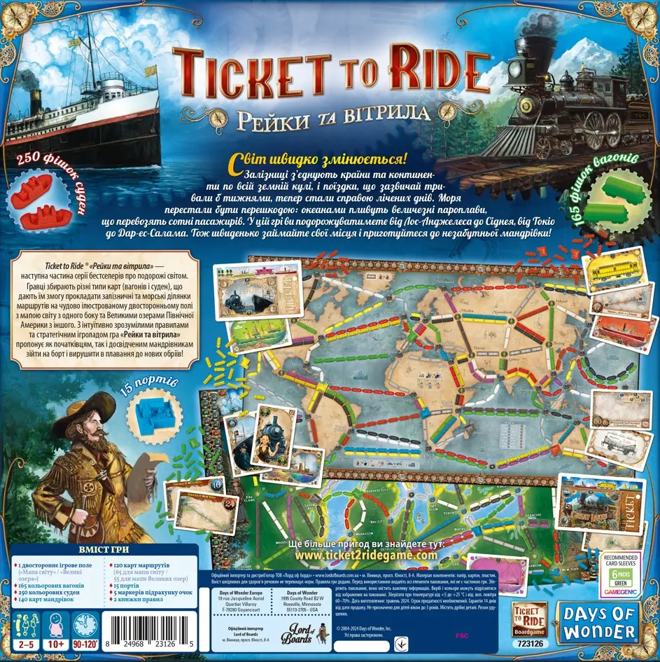 Настільна гра "Ticket to Ride. Рейки та вітрила", Lord of Boards 4