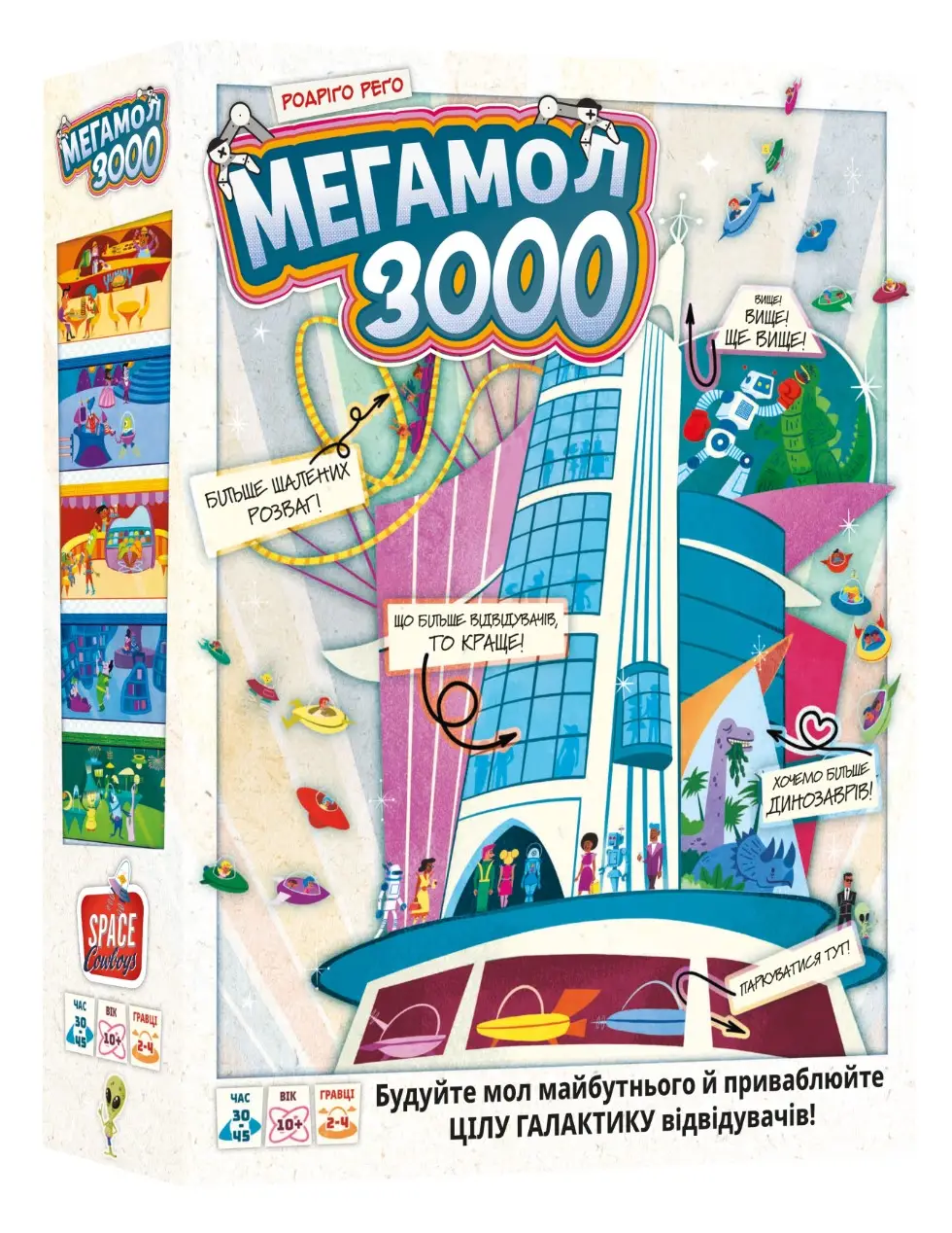 Настільна гра "Мегамол 3000", Lord of Boards