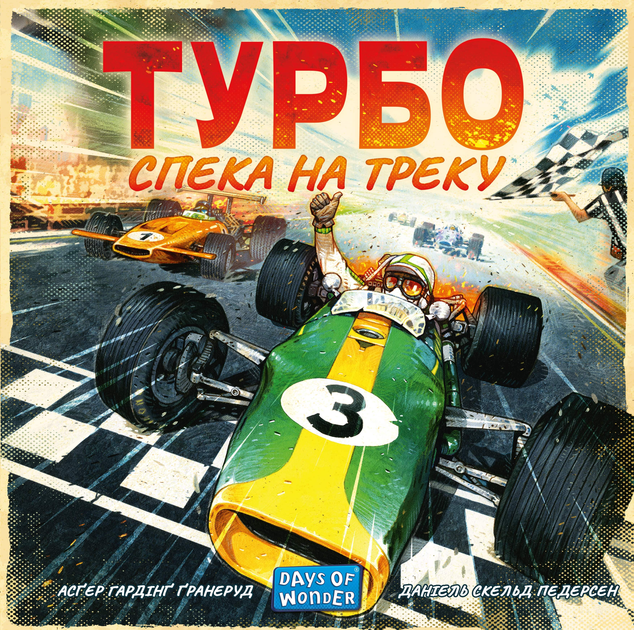 Настільна гра "Турбо: Спека на треку", Lord of Boards 1