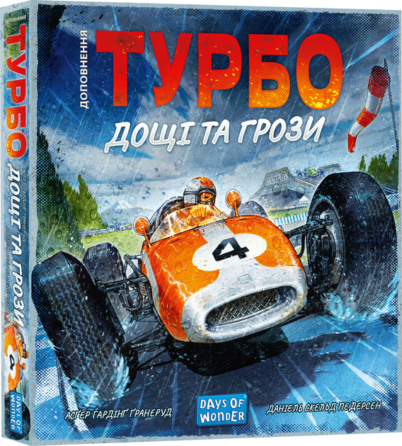 Настільна гра "Турбо: Дощі та грози", Lord of Boards