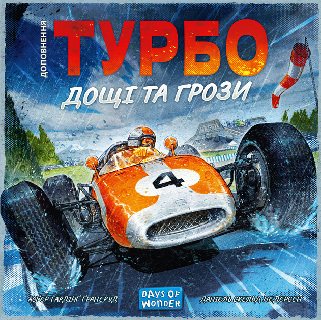 Настільна гра "Турбо: Дощі та грози", Lord of Boards 1