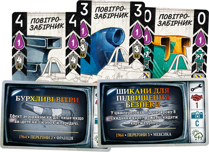 Настільна гра "Турбо: Дощі та грози", Lord of Boards 2