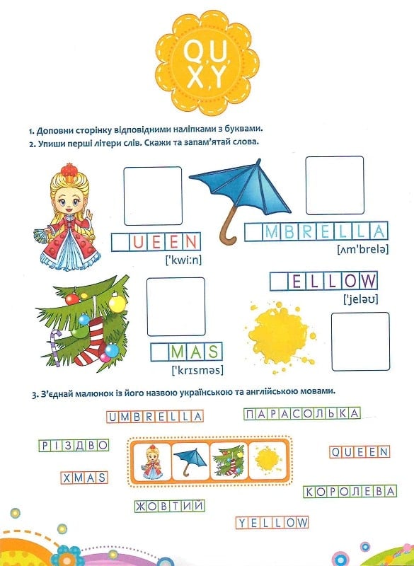 Книга "Школа Кролика Добрика. Вивчаємо англійську абетку" (у) (9863) 5