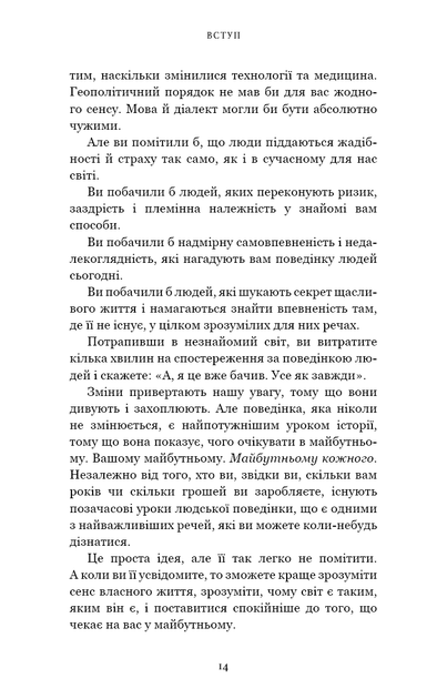 Книга "Гаусел М. Все как всегда. Используйте то, что никогда не меняется" (у) (3084) 7