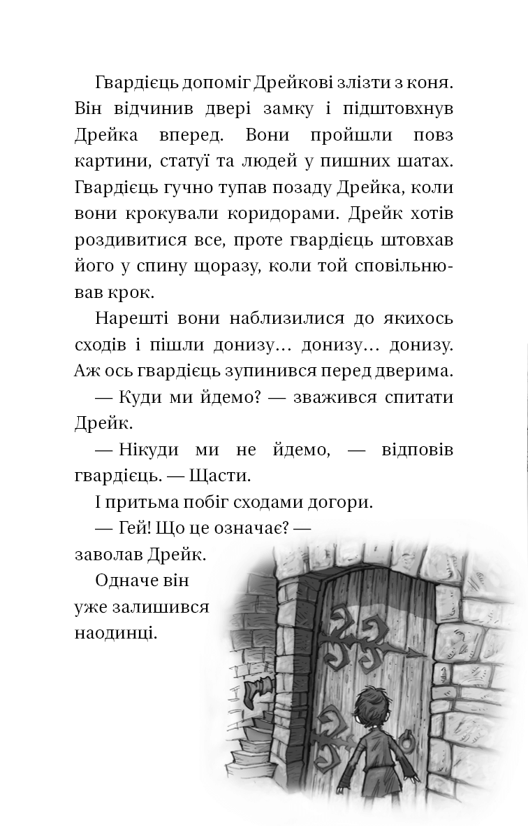 Книга "Вест Т. Обладатели драконов. Кн.1: Триумф Земляного дракона" (у) (2070) 8