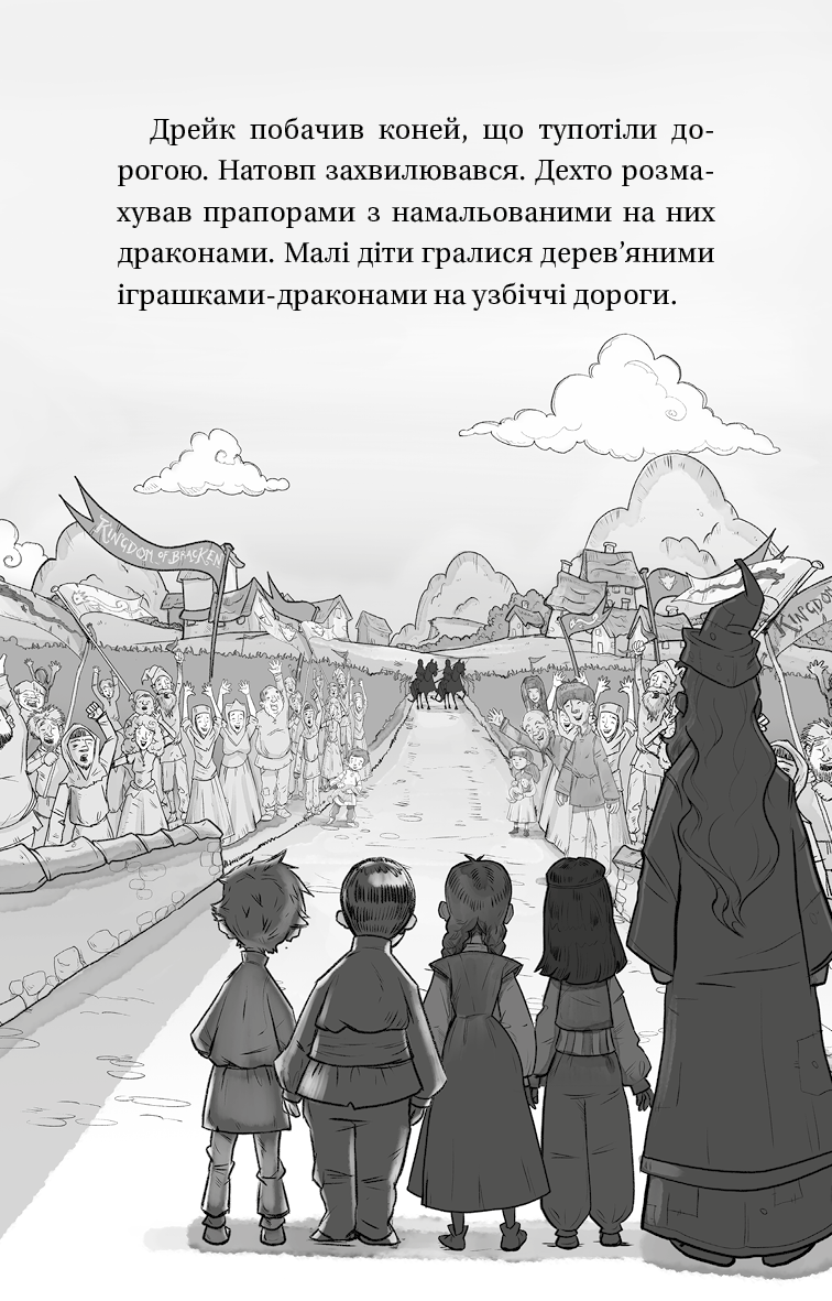 Книга "Вест Т. Обладатели драконов. Кн.5: Песня Ядовитой драконицы" (у) (3206) 7