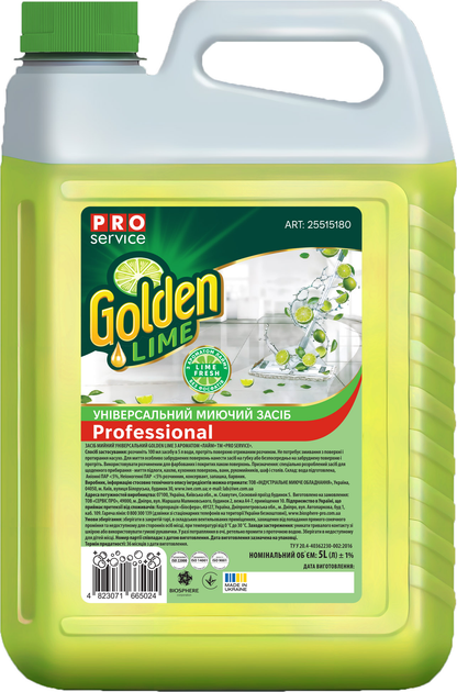 Средство PRO моющее универсальное Golden Lime ЛАЙМ, 5л , 25515180