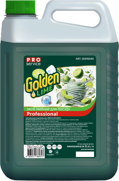 Засіб для миття посуду PRO Golden Lime ЛАЙМ, 5л , 25515040