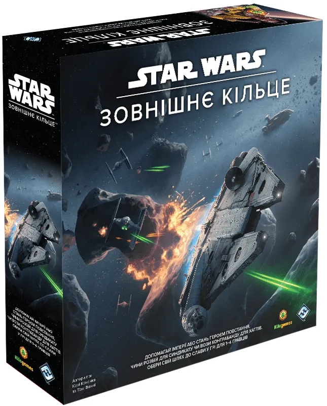 Настільна гра "Star Wars: Зовнiшне кiльце", KG-2600