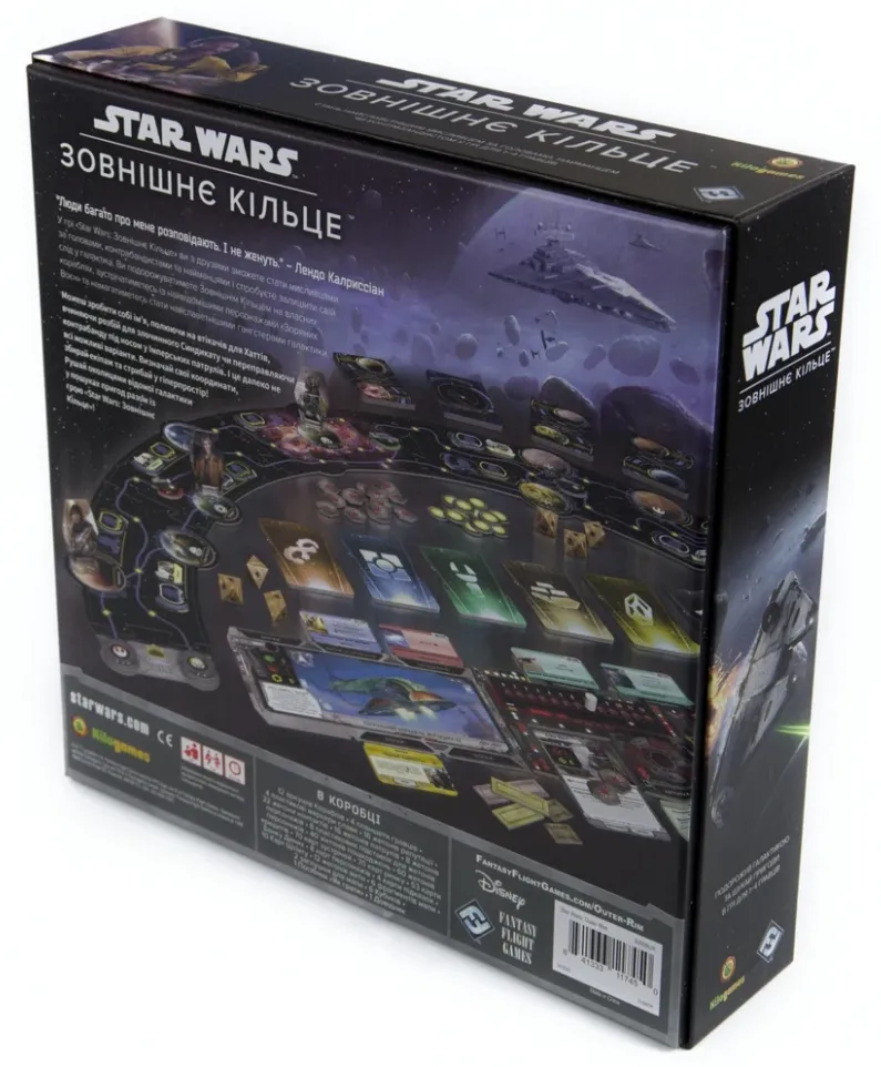 Настільна гра "Star Wars: Зовнiшне кiльце", KG-2600 1