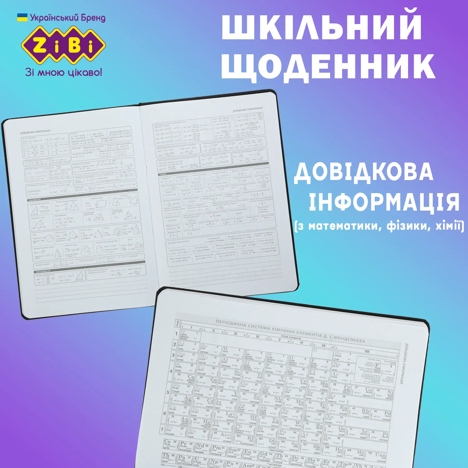 Дневник школьный B5 "Fashion", 48 л., твер. обложка, иск.кожа/поролон, светло-розовый, ZB.13208-43 3