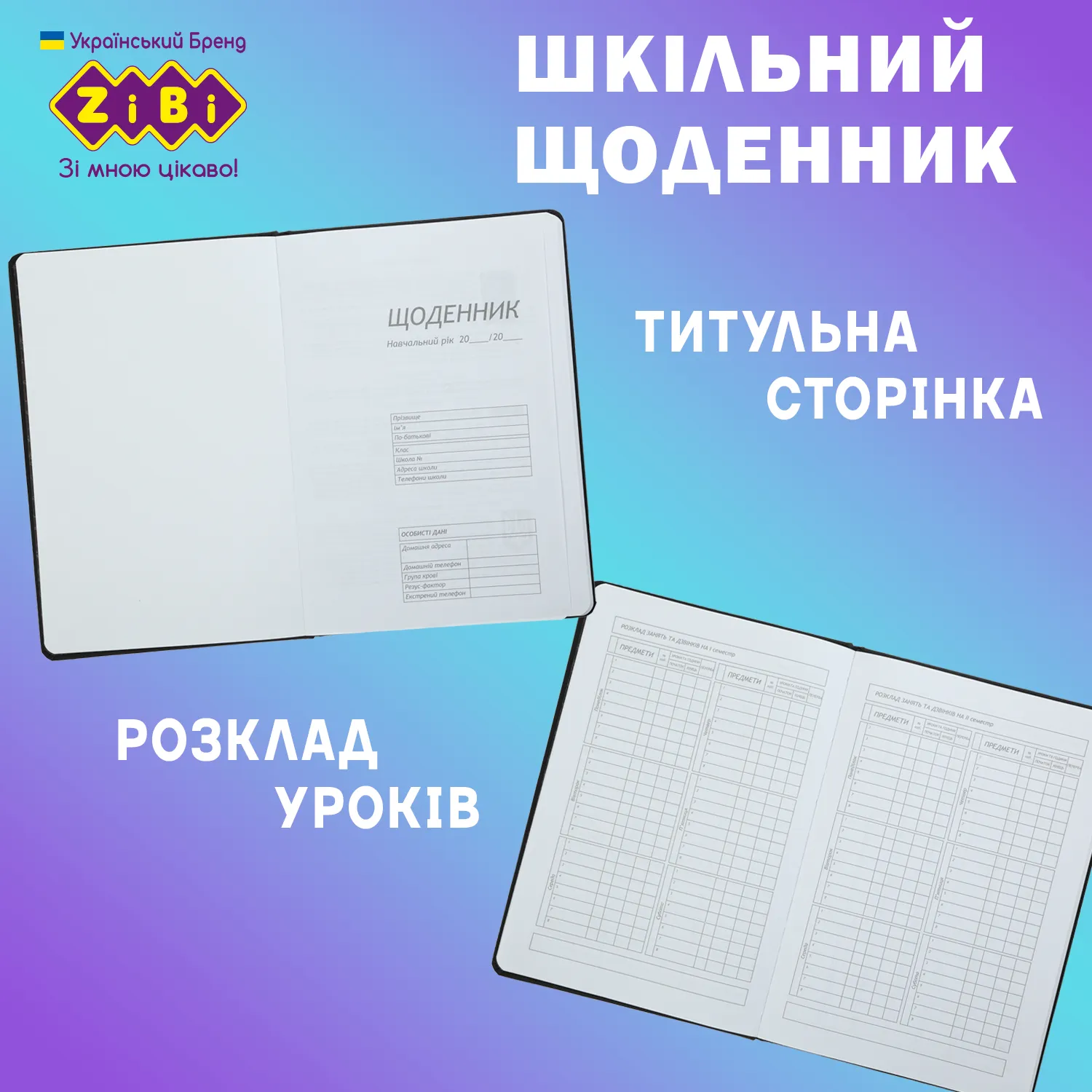 Дневник школьный B5 "Fashion", 48 л., твер. обложка, иск.кожа/поролон, светло-розовый, ZB.13208-43 4