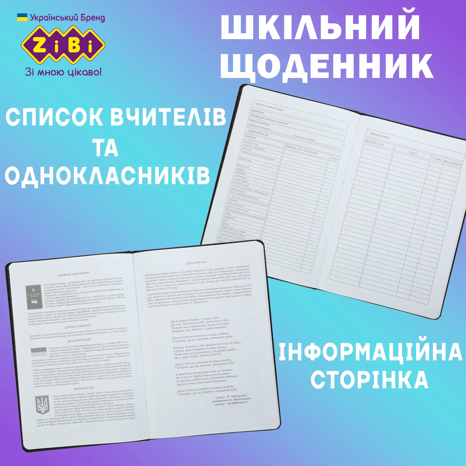 Дневник школьный B5 "Fashion", 48 л., твер. обложка, иск.кожа/поролон, светло-розовый, ZB.13208-43 7