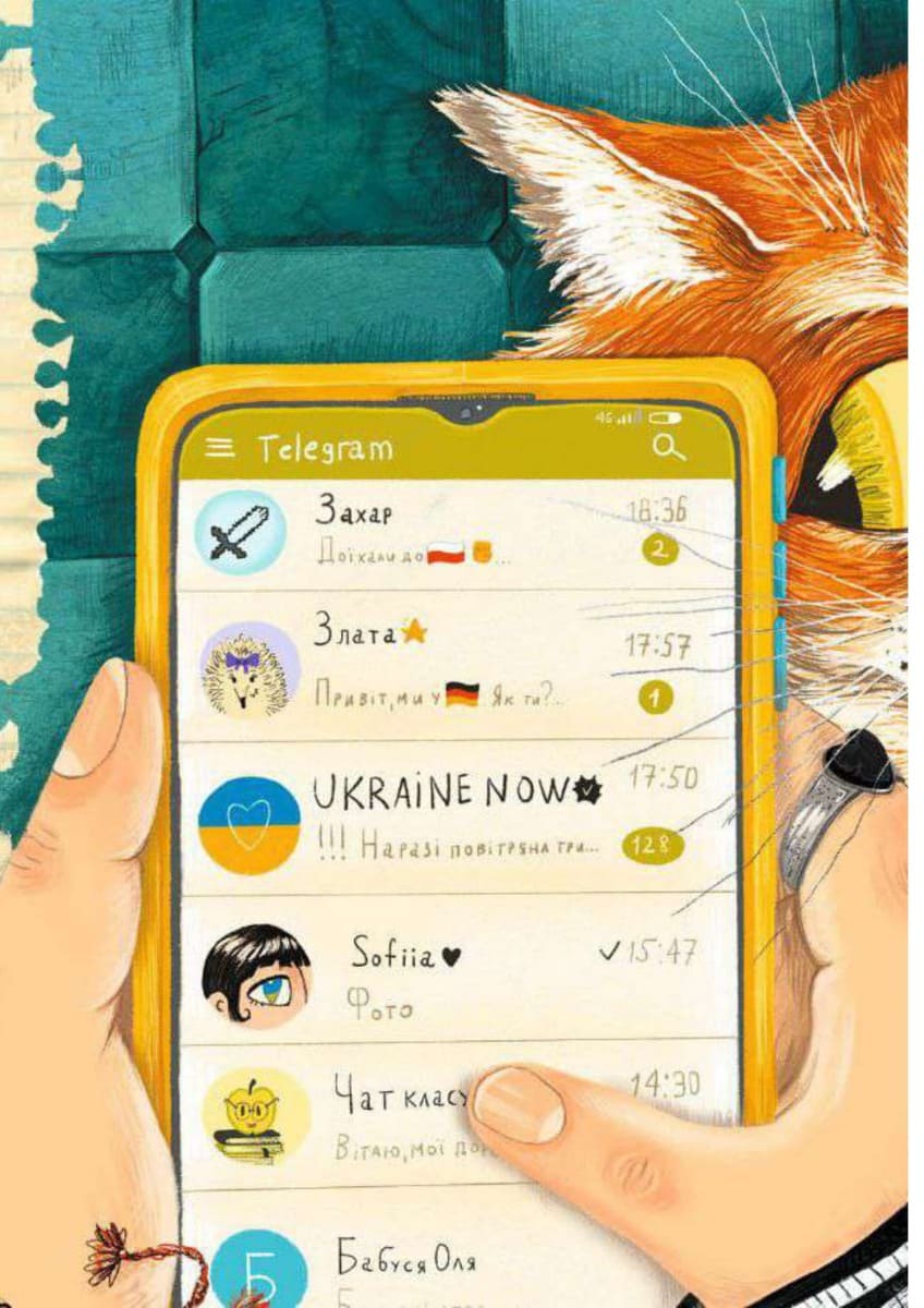Книга "Єгорушкіна К. Мої вимушені канікули" (у) (9016) 6