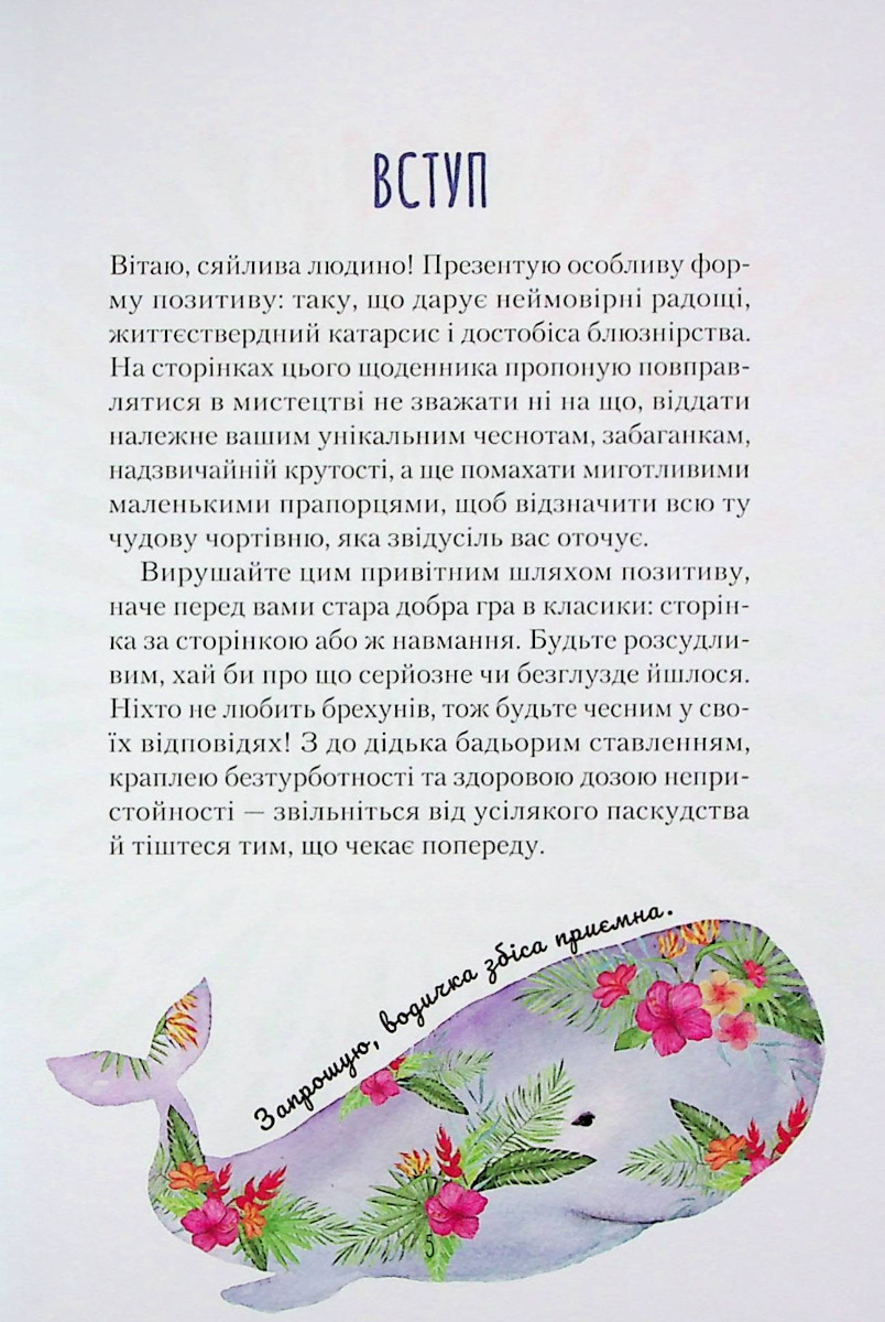 Книга "Свиньи М. Дневник. Поймай дзен" (у) (8880) 3