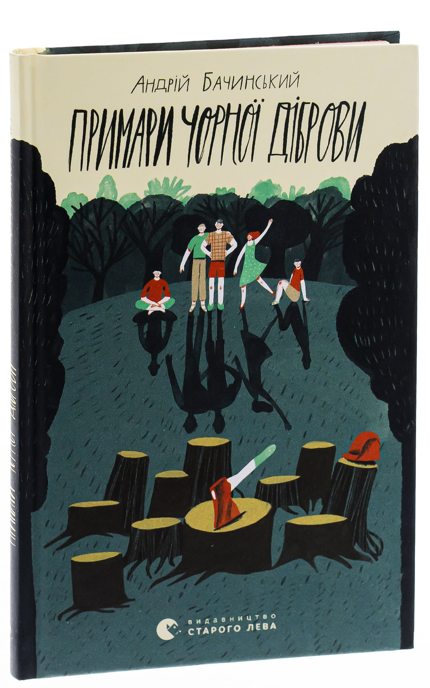 Книга "Бачинський  А. Примари Чорної діброви" (у) (0427) 2