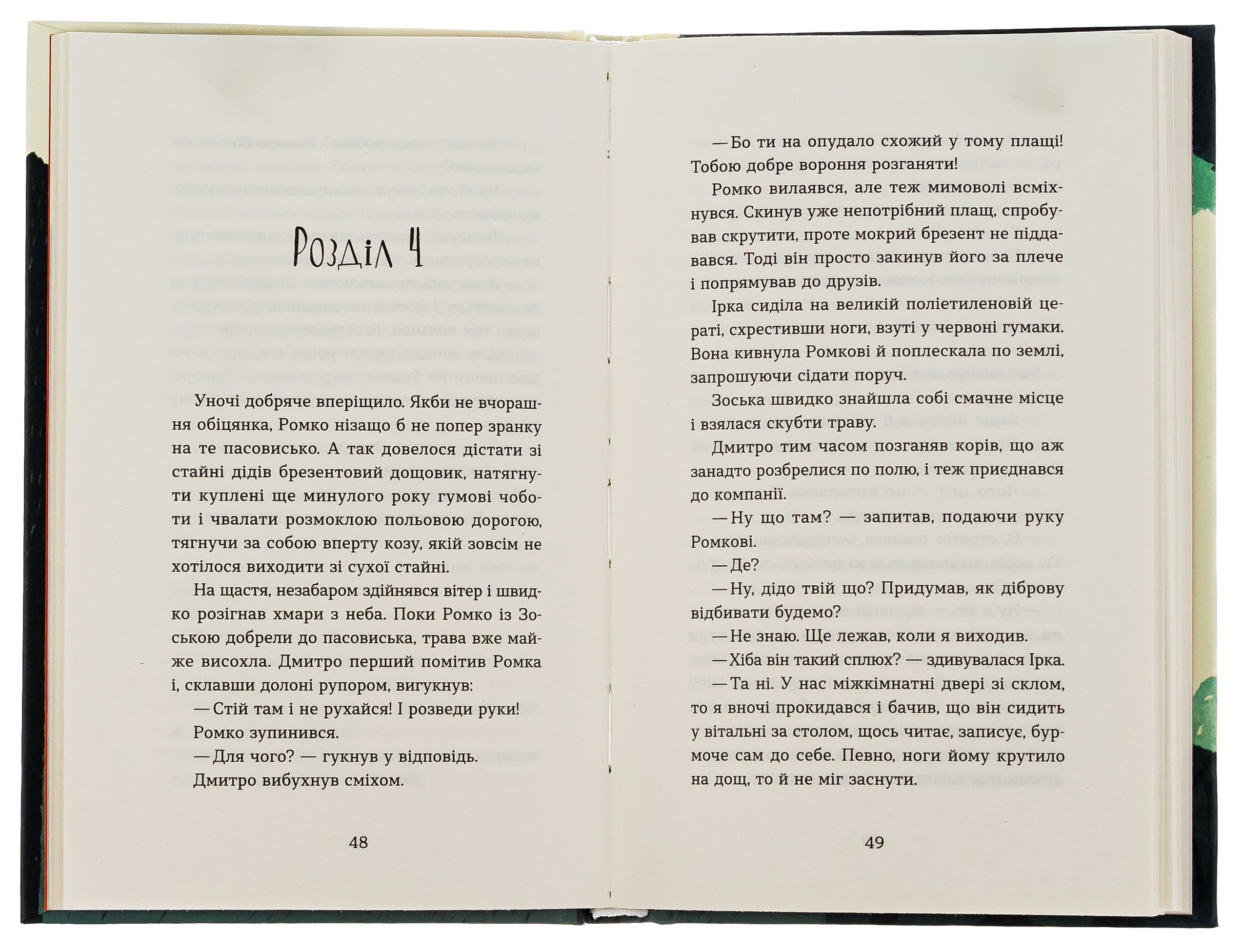 Книга "Бачинський  А. Примари Чорної діброви" (у) (0427) 5