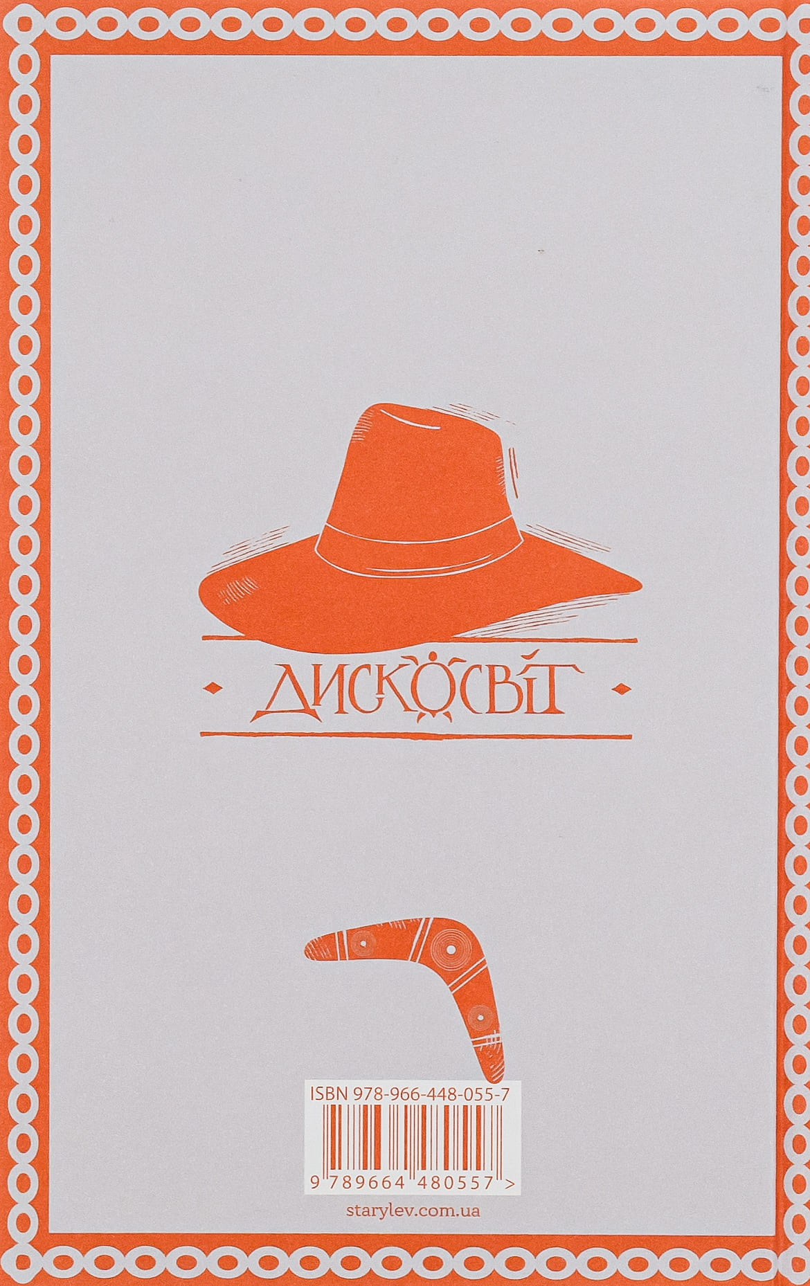 Книга "Пратчетт Т. Цікаві часи" (у) (0557) 1