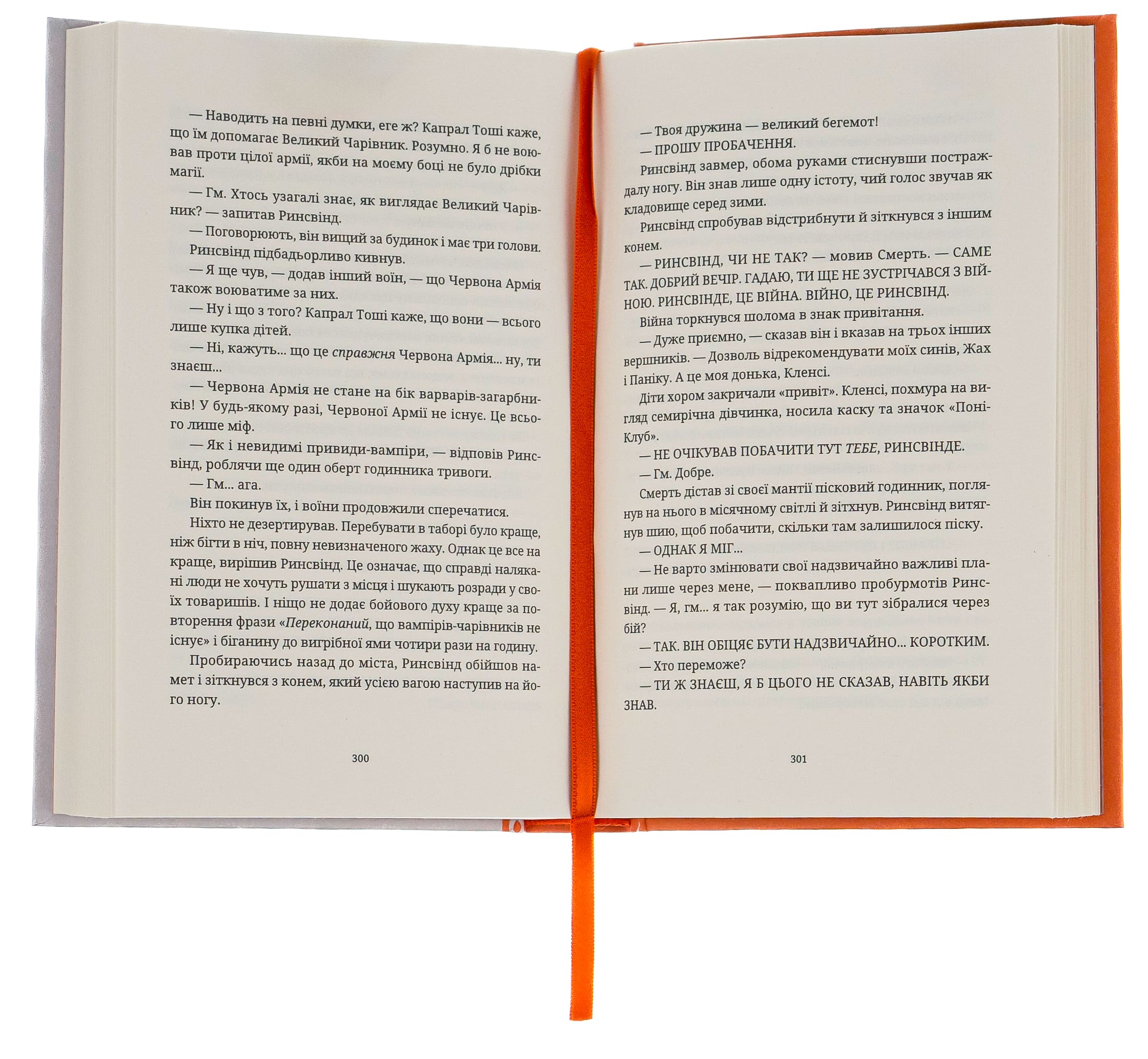 Книга "Пратчетт Т. Цікаві часи" (у) (0557) 4