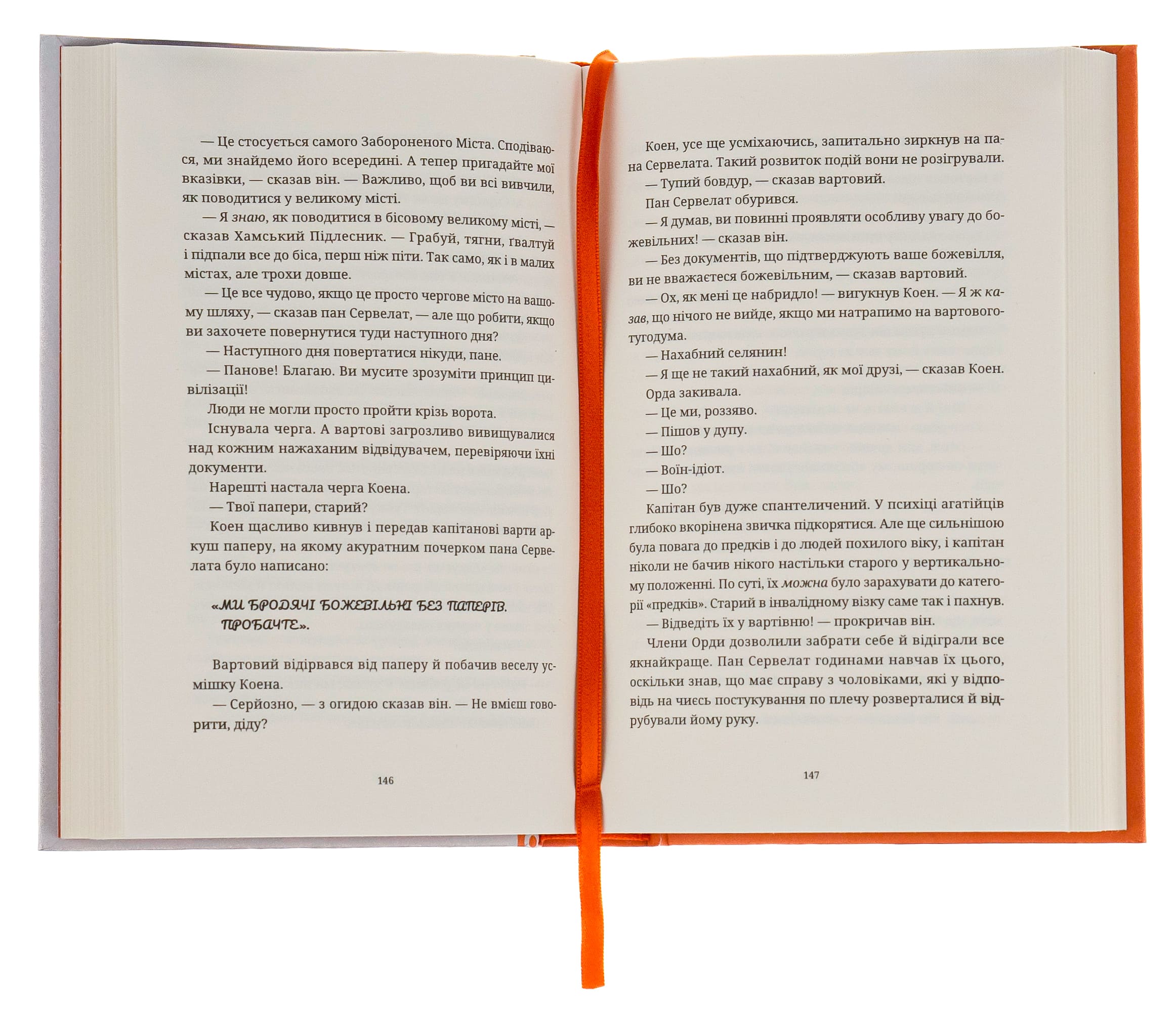 Книга "Пратчетт Т. Цікаві часи" (у) (0557) 5