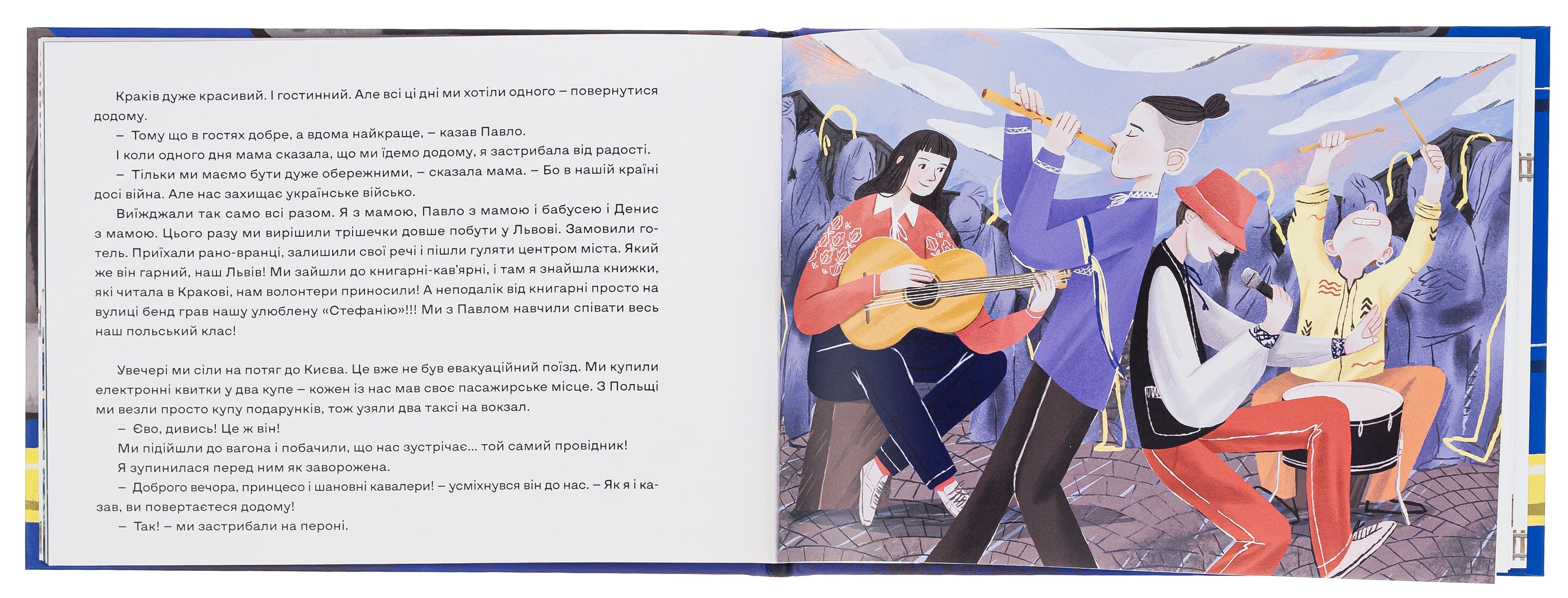 Книга "Савка М.Залізницею додому" (у) (0618) 4