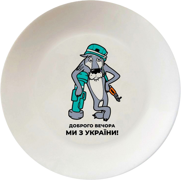 Тарелка "Волк" 25 см стеклокерамика + подарочная коробка Kvarta, 1223