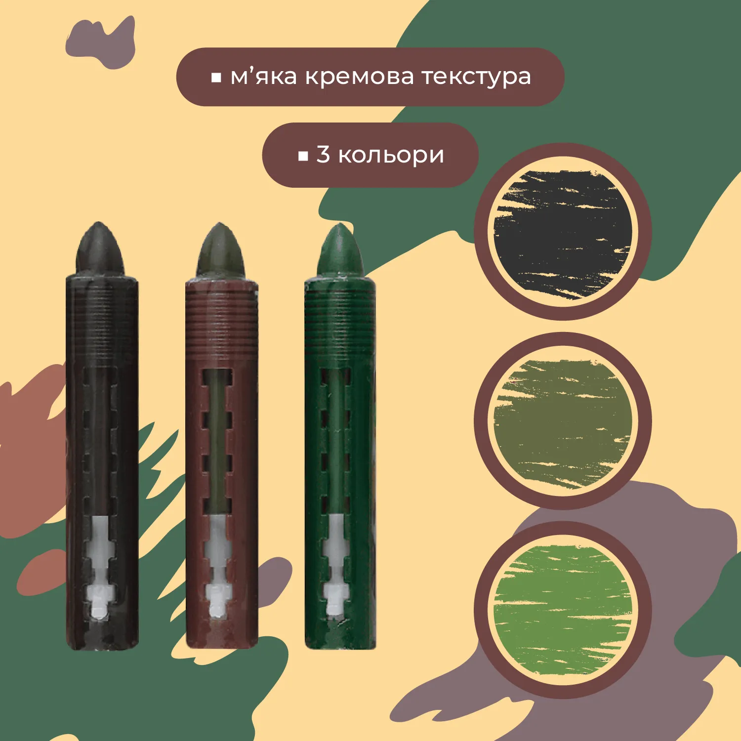 Карандаши для грима лица и тела, 3 цвета (зеленый, коричневый, черный), 15,4 г. Kids Line, ZB.6573 3
