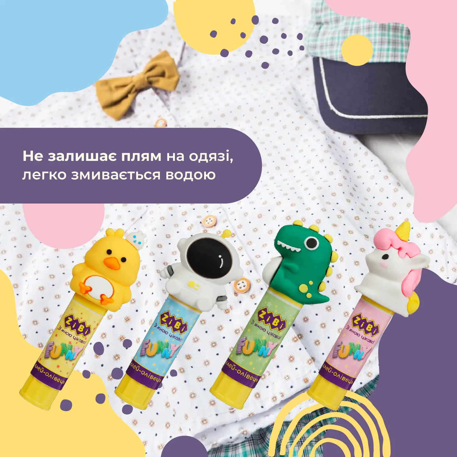 Клей-олiвець на PVA-основі, Funny 8 г, ZB.6302 8