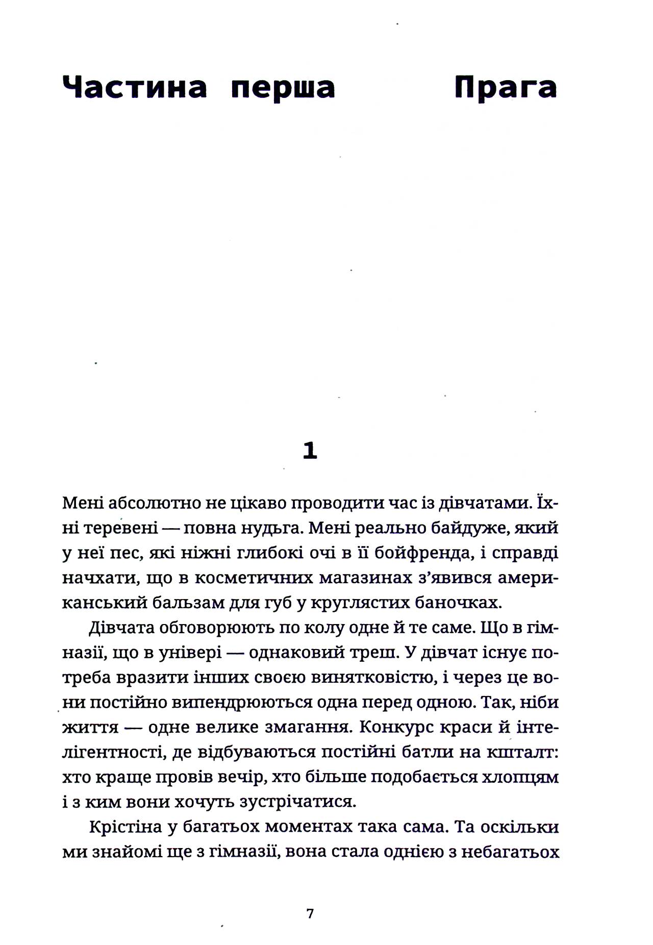 Книга "Цима А. Проснуться на Шибуи" (у) (3275) 4