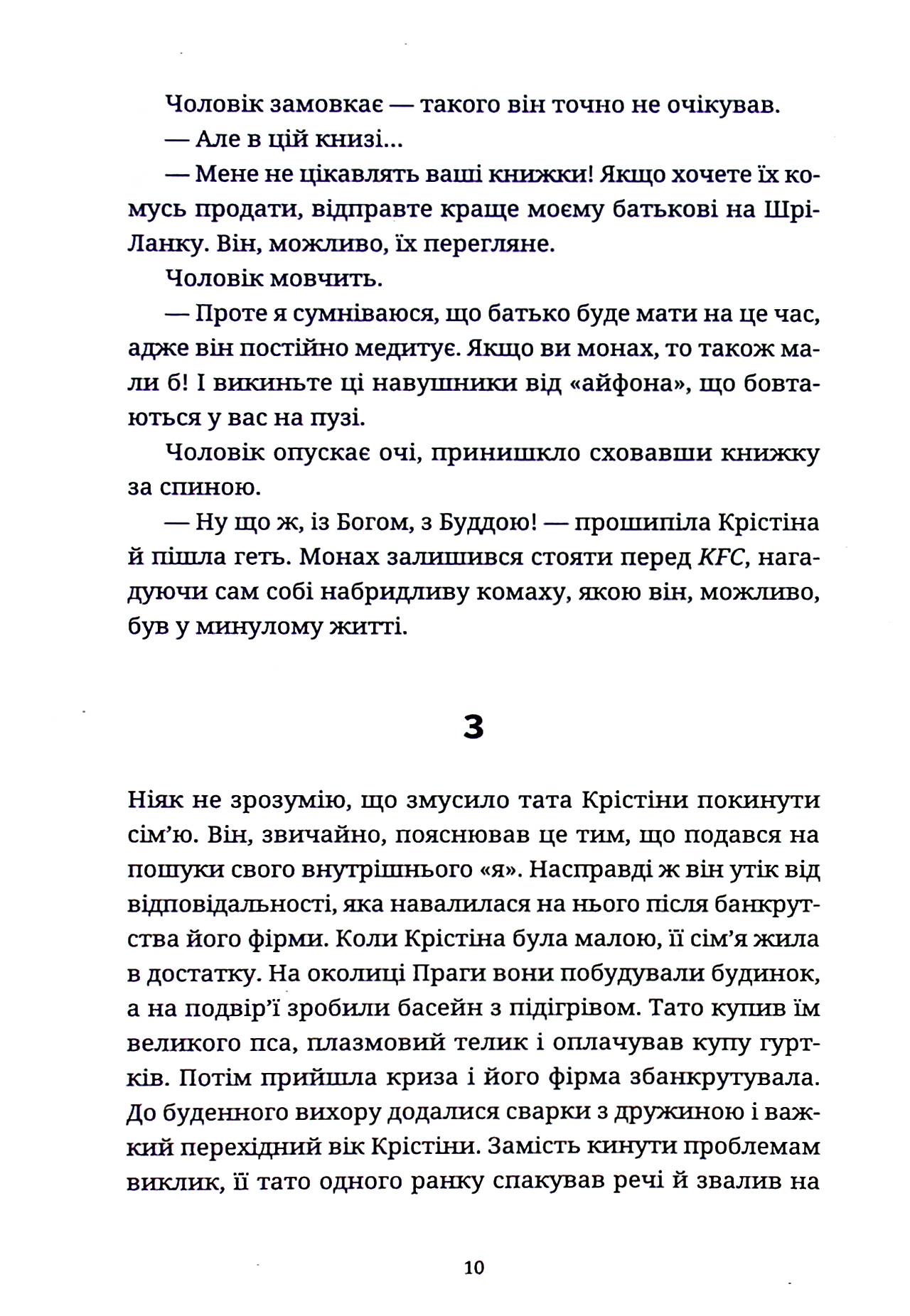 Книга "Цима А. Проснуться на Шибуи" (у) (3275) 7