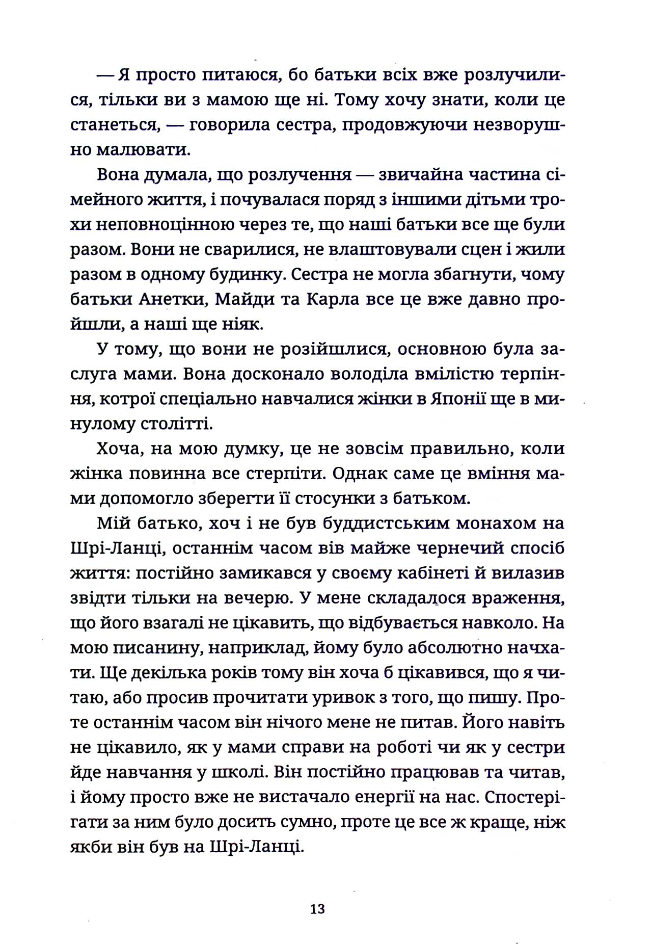 Книга "Цима А. Проснуться на Шибуи" (у) (3275) 10