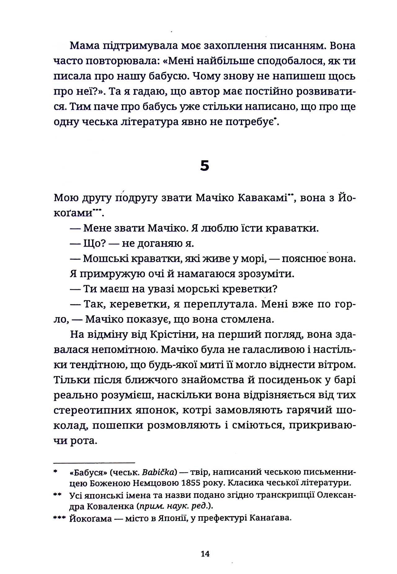 Книга "Цима А. Проснуться на Шибуи" (у) (3275) 11