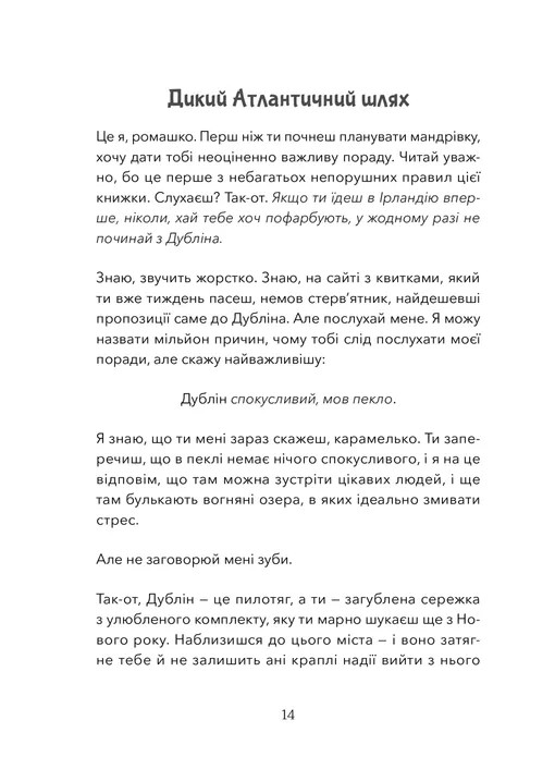 Книга "Велч Дж. Э. Любовь и удача"(у) (3350) 1
