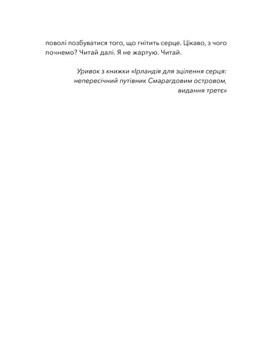 Книга "Велч Дж. Э. Любовь и удача"(у) (3350) 3